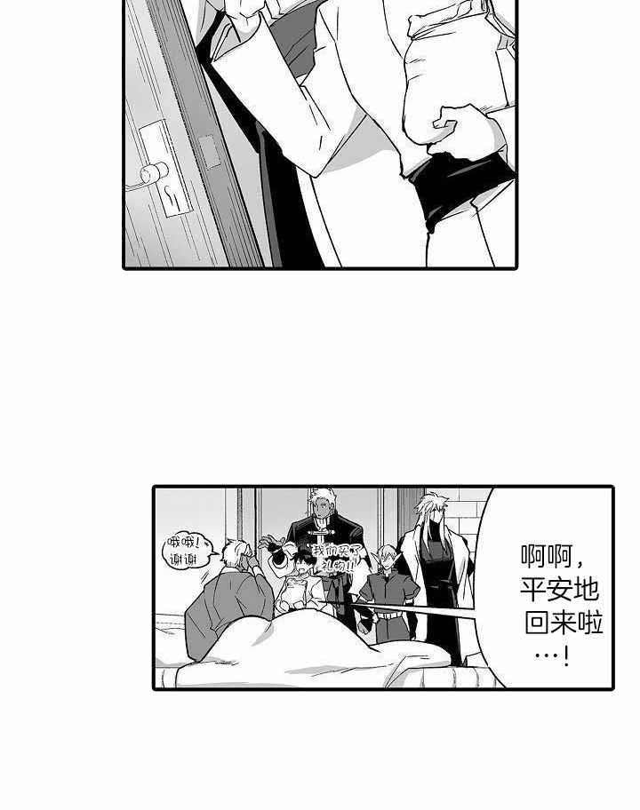 《巨人族的新娘》漫画最新章节第72话免费下拉式在线观看章节第【15】张图片