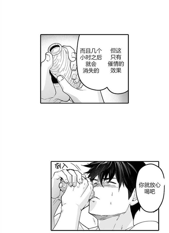 《巨人族的新娘》漫画最新章节第59话免费下拉式在线观看章节第【3】张图片