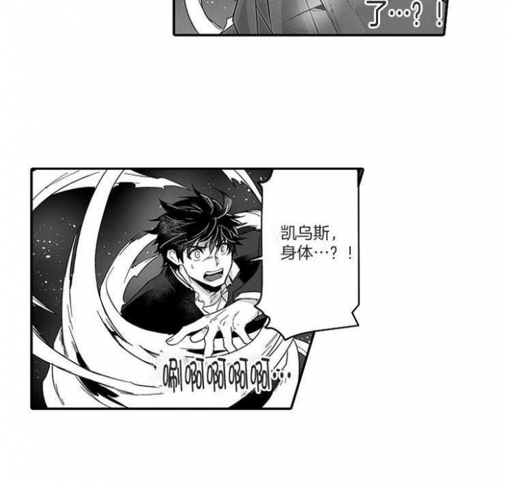 《巨人族的新娘》漫画最新章节第38话免费下拉式在线观看章节第【24】张图片