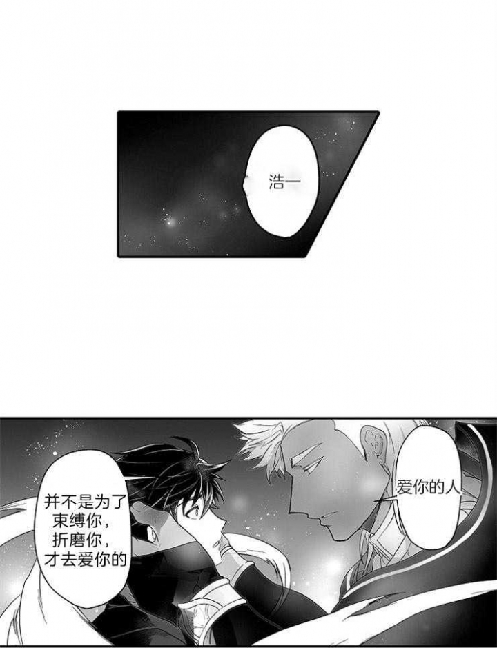 《巨人族的新娘》漫画最新章节第39话免费下拉式在线观看章节第【1】张图片