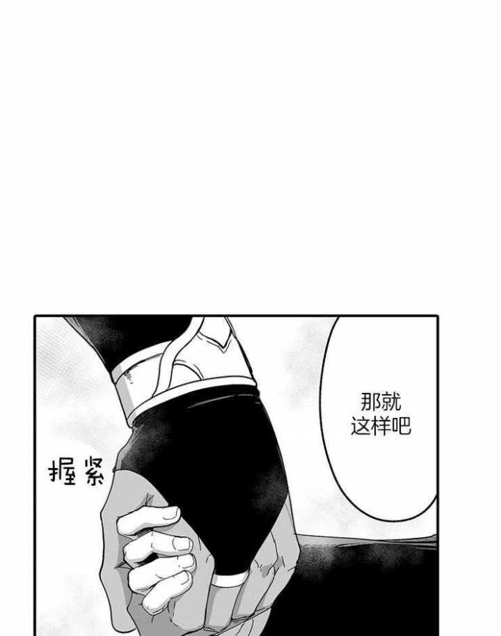 《巨人族的新娘》漫画最新章节第29话免费下拉式在线观看章节第【21】张图片