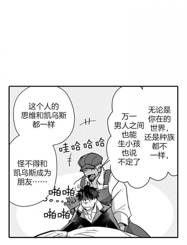 《巨人族的新娘》漫画最新章节第31话免费下拉式在线观看章节第【31】张图片