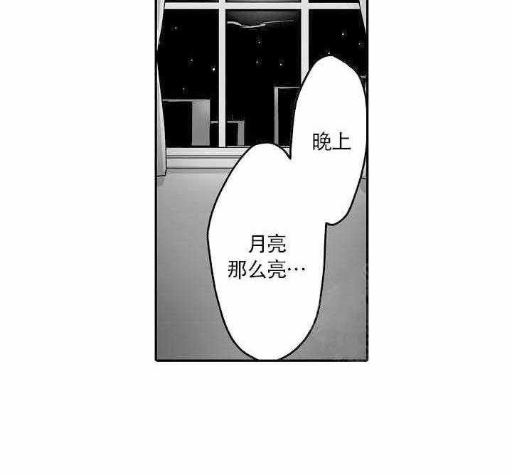 《巨人族的新娘》漫画最新章节第14话免费下拉式在线观看章节第【10】张图片