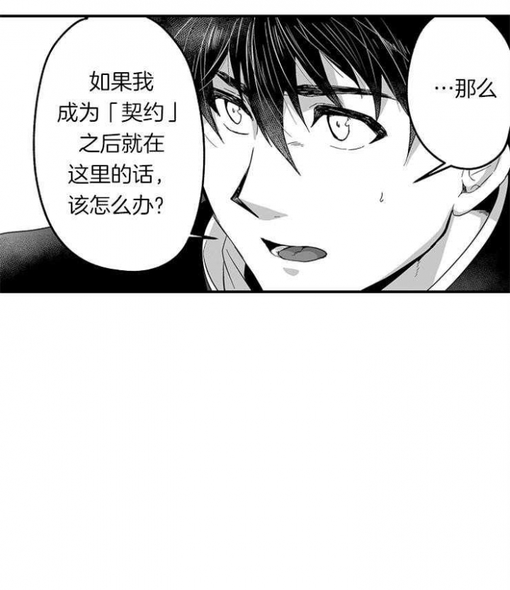 《巨人族的新娘》漫画最新章节第36话免费下拉式在线观看章节第【19】张图片