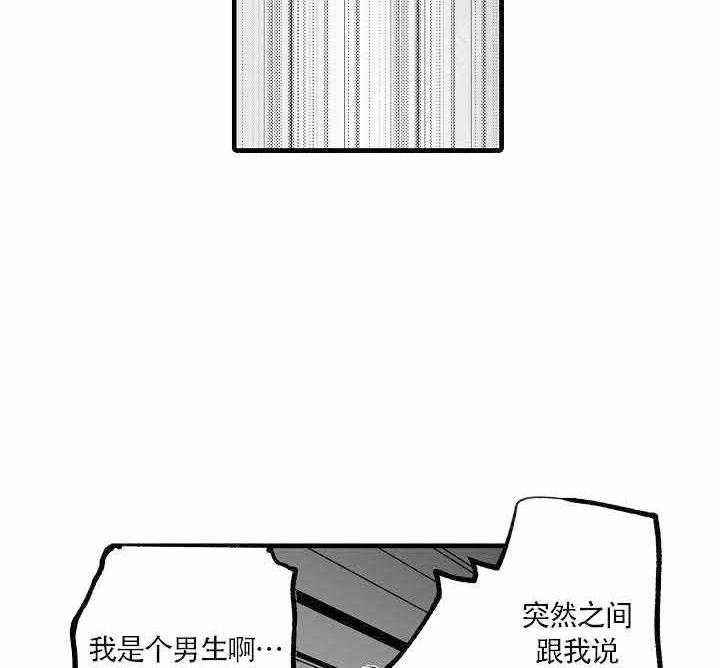 《巨人族的新娘》漫画最新章节第3话免费下拉式在线观看章节第【29】张图片