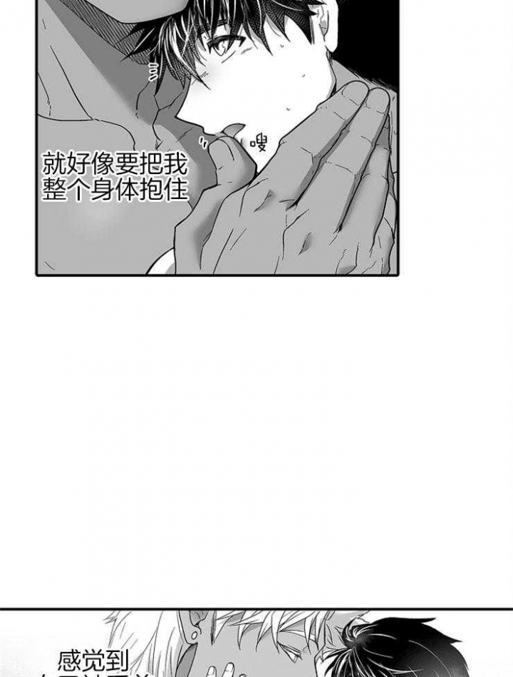 《巨人族的新娘》漫画最新章节第28话免费下拉式在线观看章节第【11】张图片