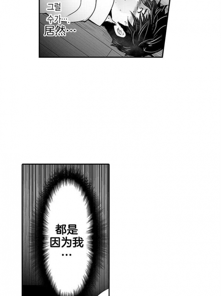 《巨人族的新娘》漫画最新章节第19话免费下拉式在线观看章节第【10】张图片