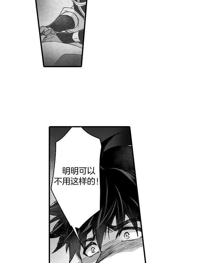 《巨人族的新娘》漫画最新章节第71话免费下拉式在线观看章节第【10】张图片