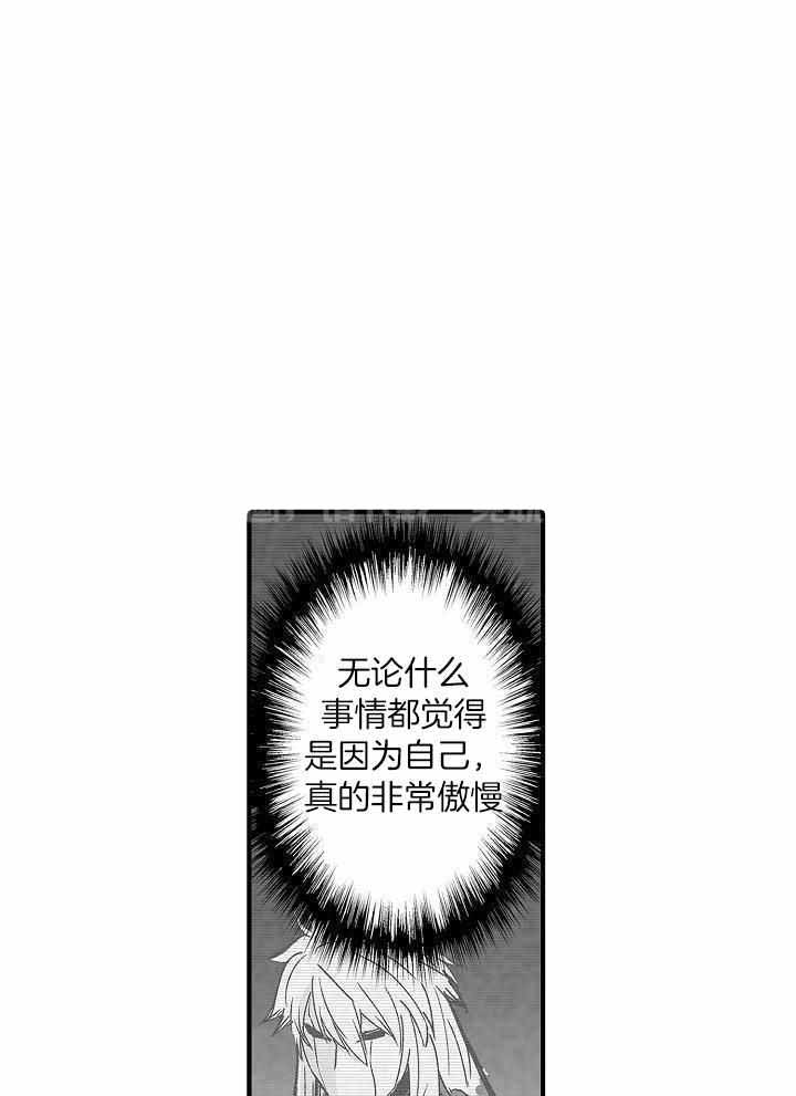 《巨人族的新娘》漫画最新章节第72话免费下拉式在线观看章节第【1】张图片