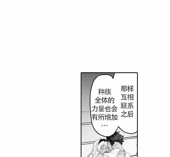 《巨人族的新娘》漫画最新章节第7话免费下拉式在线观看章节第【10】张图片