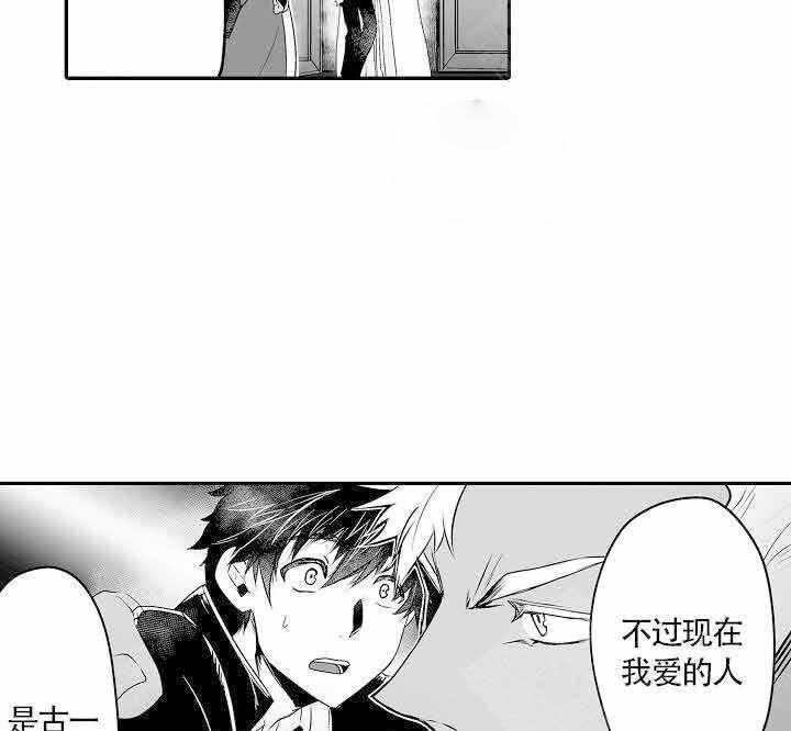 《巨人族的新娘》漫画最新章节第10话免费下拉式在线观看章节第【18】张图片