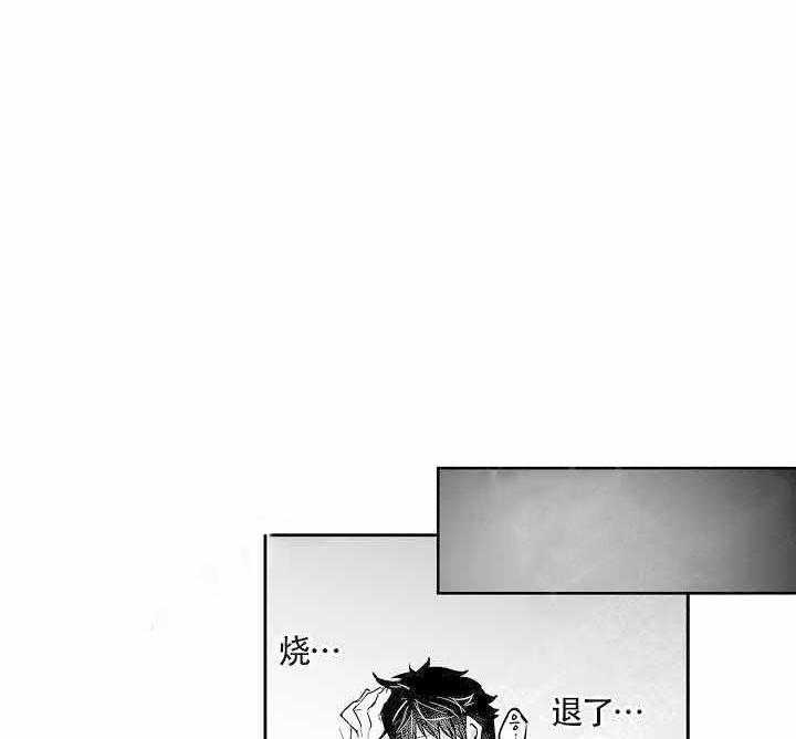 《巨人族的新娘》漫画最新章节第15话免费下拉式在线观看章节第【11】张图片