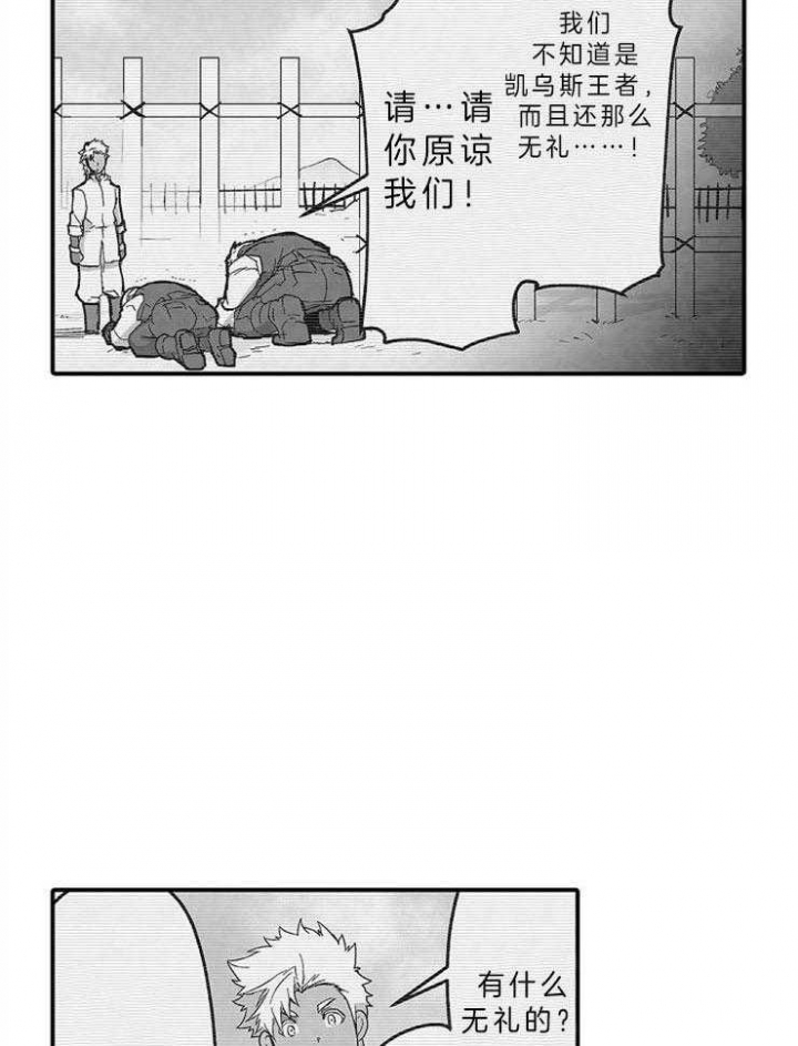 《巨人族的新娘》漫画最新章节第31话免费下拉式在线观看章节第【5】张图片