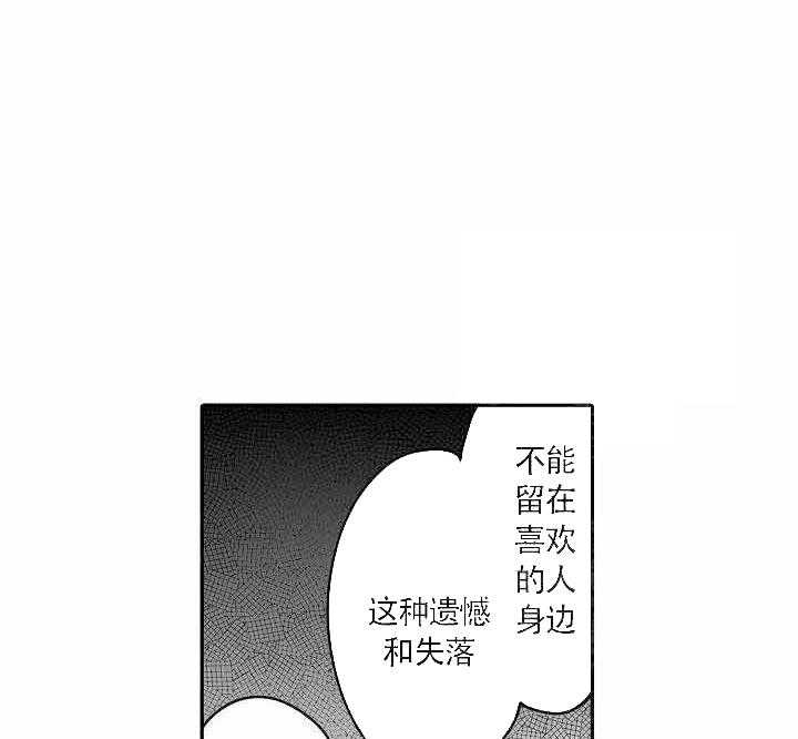 《巨人族的新娘》漫画最新章节第10话免费下拉式在线观看章节第【6】张图片