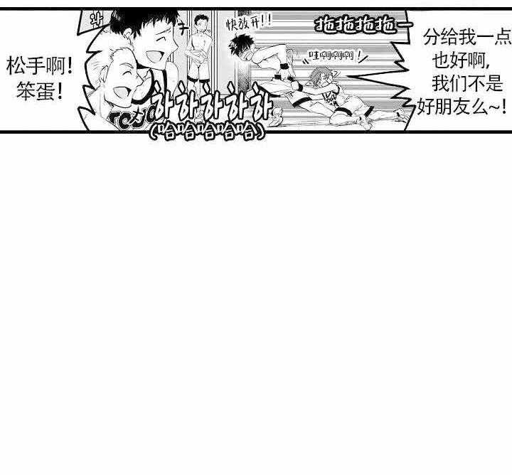 《巨人族的新娘》漫画最新章节第1话免费下拉式在线观看章节第【29】张图片