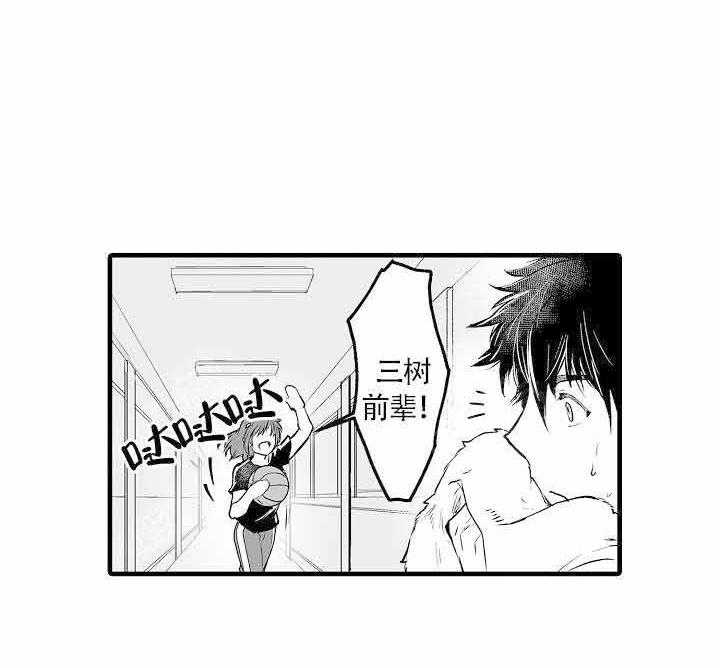 《巨人族的新娘》漫画最新章节第1话免费下拉式在线观看章节第【14】张图片