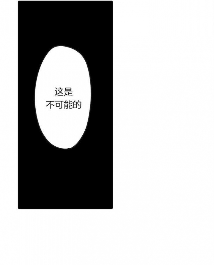 《巨人族的新娘》漫画最新章节第36话免费下拉式在线观看章节第【6】张图片