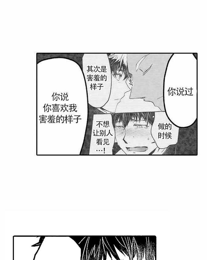 《巨人族的新娘》漫画最新章节第15话免费下拉式在线观看章节第【2】张图片