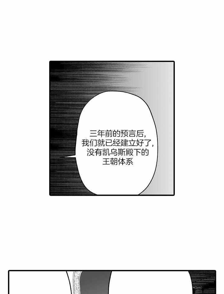 《巨人族的新娘》漫画最新章节第69话免费下拉式在线观看章节第【2】张图片