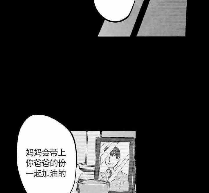 《巨人族的新娘》漫画最新章节第12话免费下拉式在线观看章节第【31】张图片