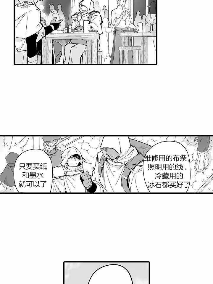 《巨人族的新娘》漫画最新章节第66话免费下拉式在线观看章节第【12】张图片