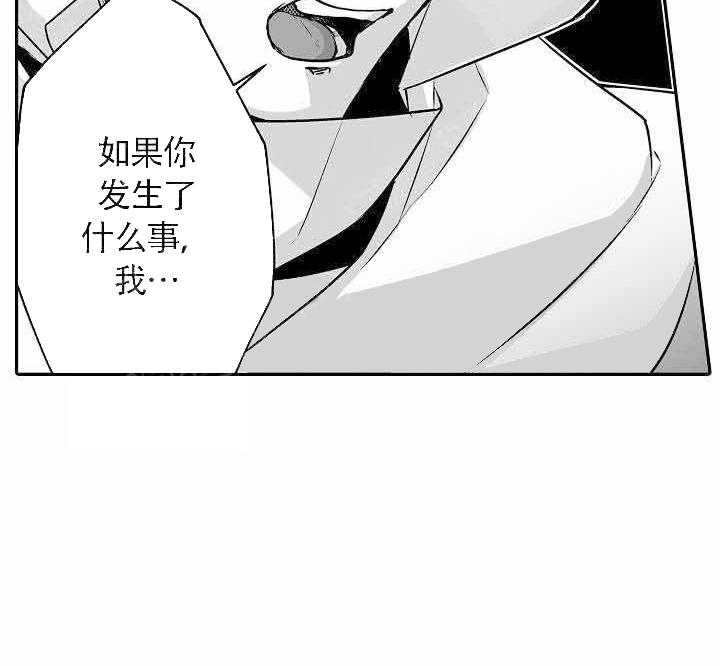 《巨人族的新娘》漫画最新章节第16话免费下拉式在线观看章节第【25】张图片