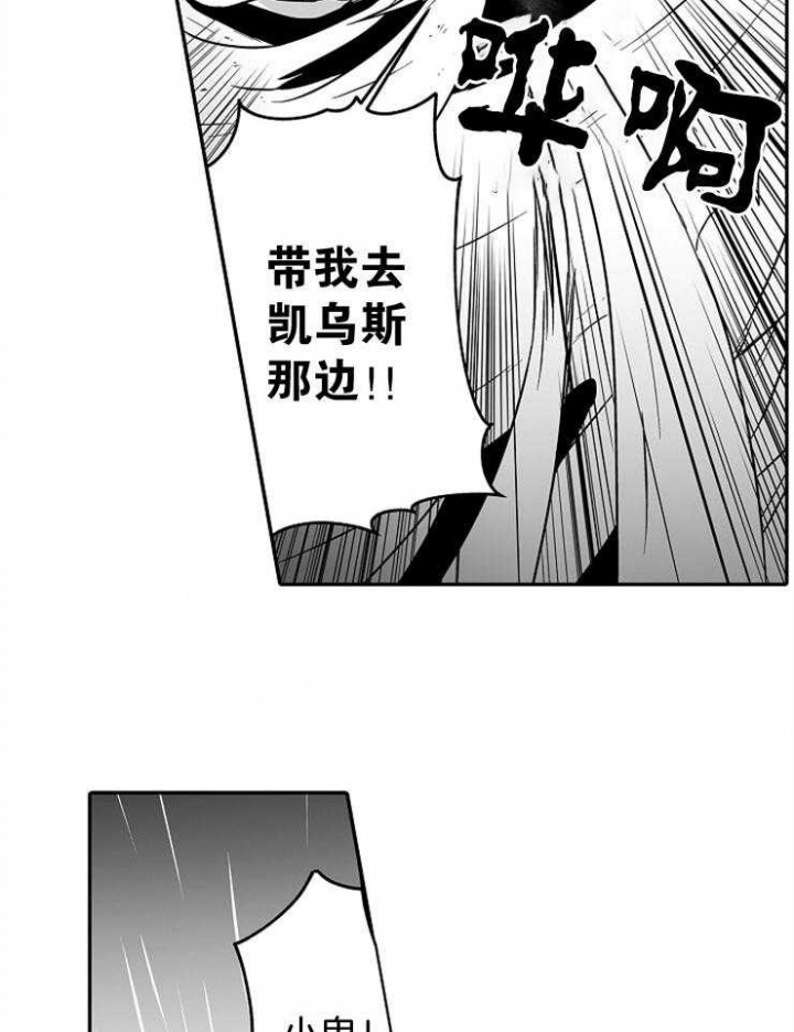 《巨人族的新娘》漫画最新章节第40话免费下拉式在线观看章节第【7】张图片