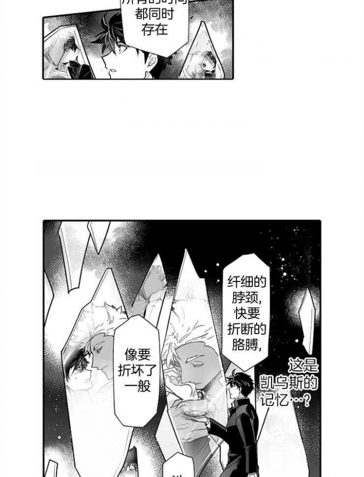 《巨人族的新娘》漫画最新章节第41话免费下拉式在线观看章节第【5】张图片