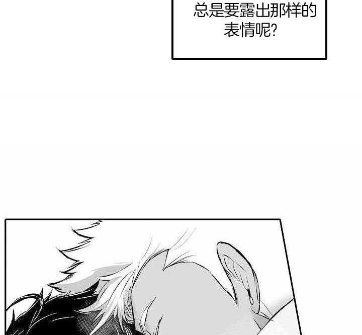 《巨人族的新娘》漫画最新章节第7话免费下拉式在线观看章节第【30】张图片