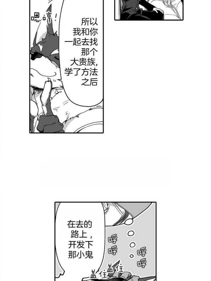 《巨人族的新娘》漫画最新章节第49话免费下拉式在线观看章节第【7】张图片