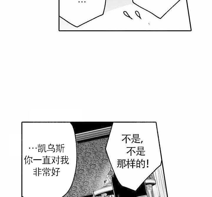 《巨人族的新娘》漫画最新章节第9话免费下拉式在线观看章节第【35】张图片