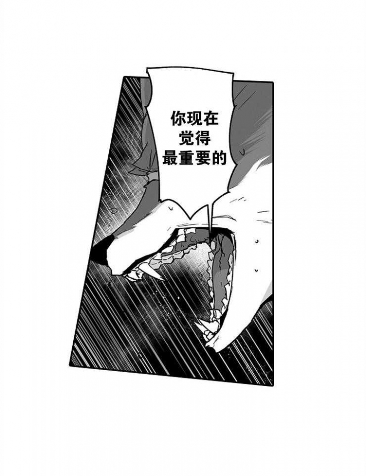 《巨人族的新娘》漫画最新章节第40话免费下拉式在线观看章节第【3】张图片