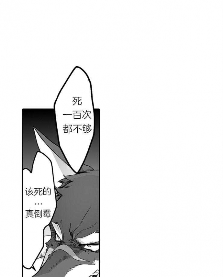 《巨人族的新娘》漫画最新章节第22话免费下拉式在线观看章节第【23】张图片