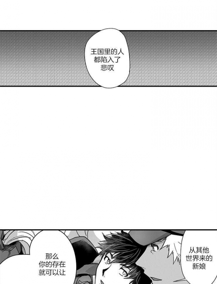 《巨人族的新娘》漫画最新章节第31话免费下拉式在线观看章节第【27】张图片