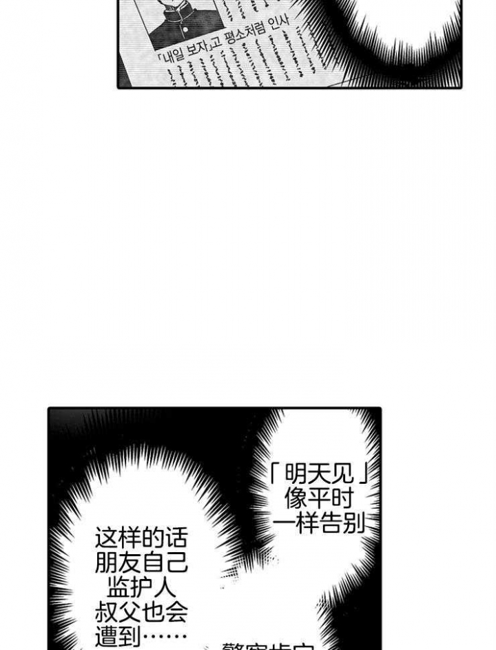 《巨人族的新娘》漫画最新章节第29话免费下拉式在线观看章节第【6】张图片