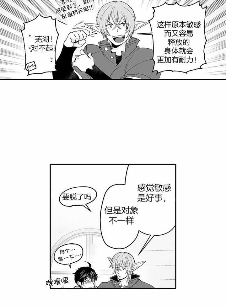 《巨人族的新娘》漫画最新章节第62话免费下拉式在线观看章节第【2】张图片