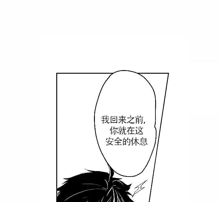 《巨人族的新娘》漫画最新章节第13话免费下拉式在线观看章节第【15】张图片