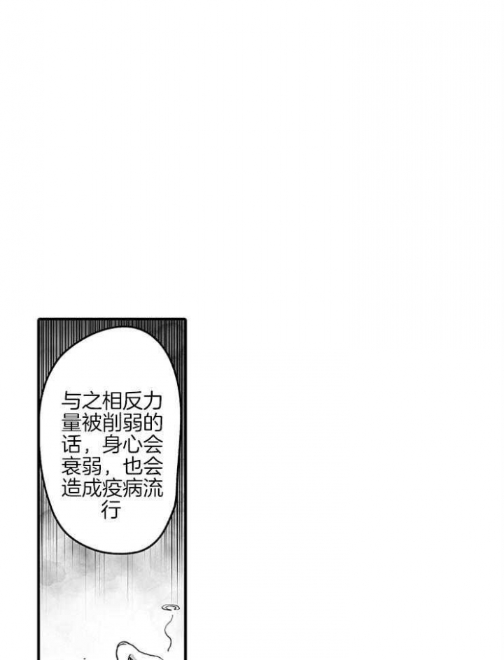 《巨人族的新娘》漫画最新章节第34话免费下拉式在线观看章节第【39】张图片