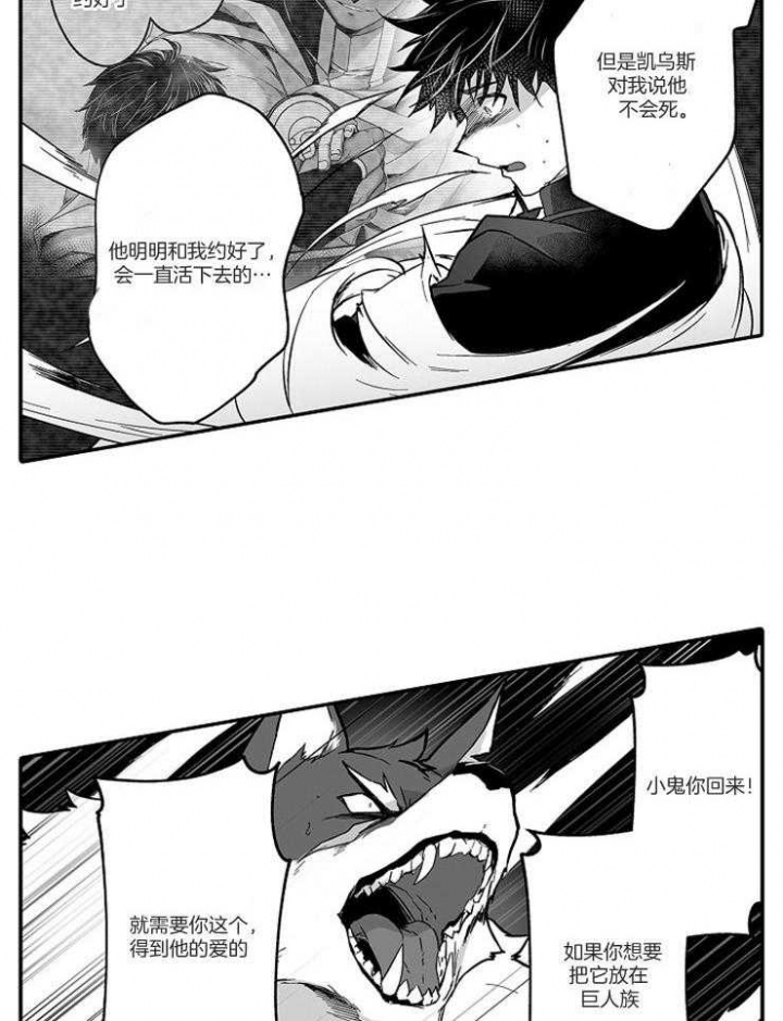 《巨人族的新娘》漫画最新章节第39话免费下拉式在线观看章节第【19】张图片