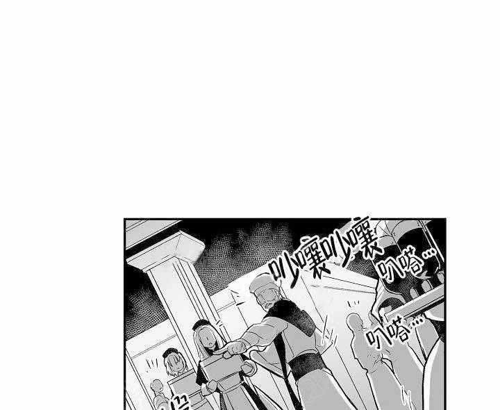 《巨人族的新娘》漫画最新章节第8话免费下拉式在线观看章节第【1】张图片