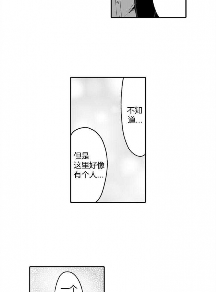 《巨人族的新娘》漫画最新章节第45话免费下拉式在线观看章节第【9】张图片