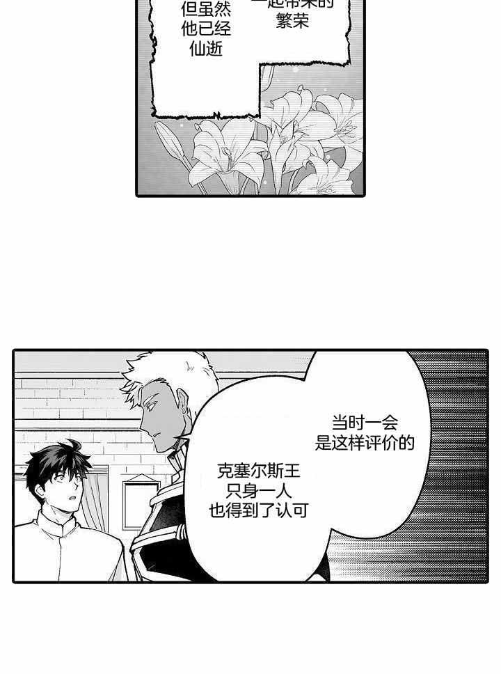 《巨人族的新娘》漫画最新章节第74话免费下拉式在线观看章节第【4】张图片