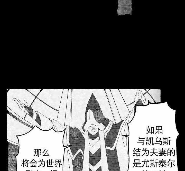 《巨人族的新娘》漫画最新章节第3话免费下拉式在线观看章节第【13】张图片