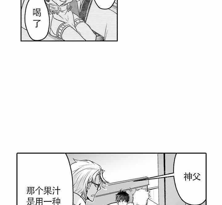 《巨人族的新娘》漫画最新章节第13话免费下拉式在线观看章节第【5】张图片