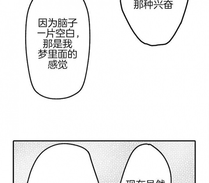 《巨人族的新娘》漫画最新章节第28话免费下拉式在线观看章节第【6】张图片