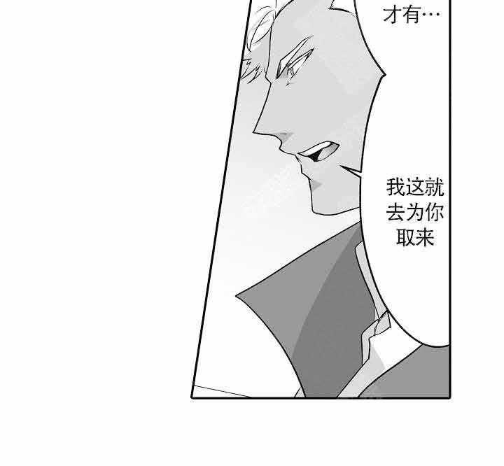 《巨人族的新娘》漫画最新章节第13话免费下拉式在线观看章节第【14】张图片