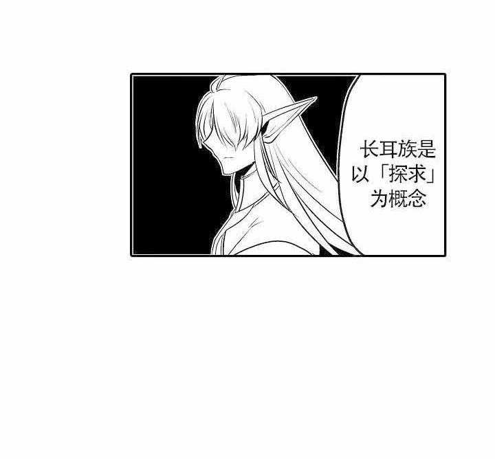 《巨人族的新娘》漫画最新章节第7话免费下拉式在线观看章节第【6】张图片