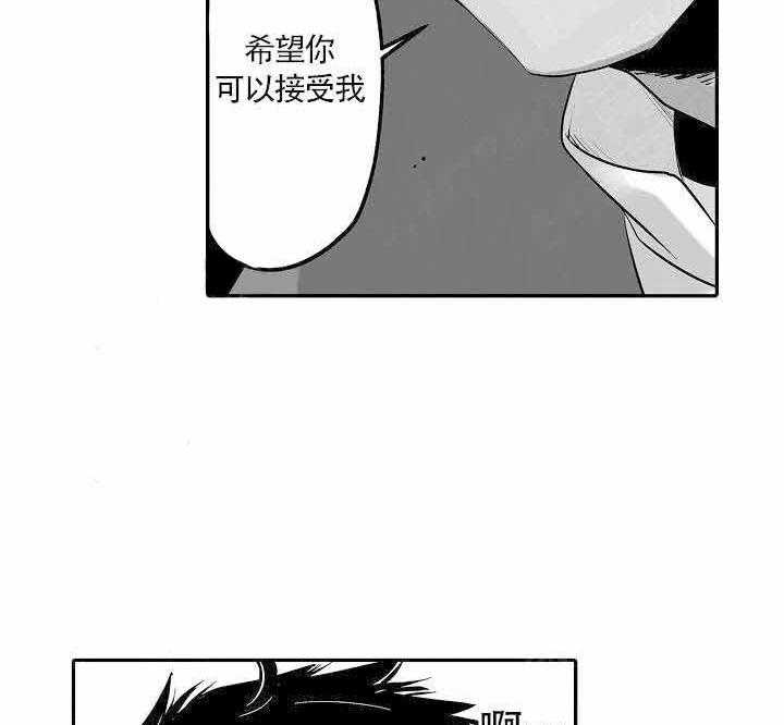 《巨人族的新娘》漫画最新章节第7话免费下拉式在线观看章节第【27】张图片