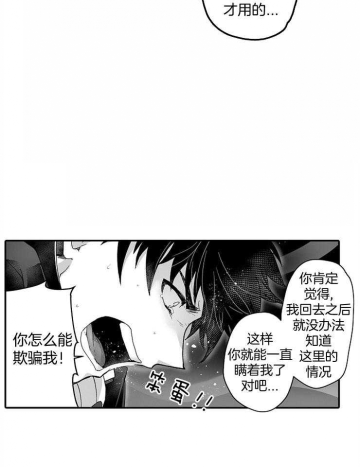 《巨人族的新娘》漫画最新章节第42话免费下拉式在线观看章节第【11】张图片