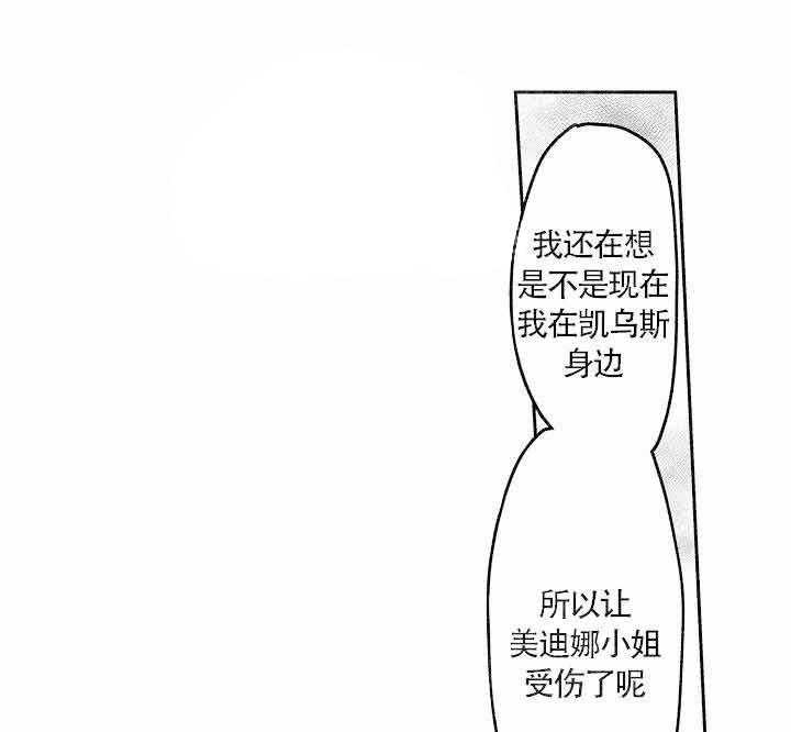 《巨人族的新娘》漫画最新章节第10话免费下拉式在线观看章节第【27】张图片